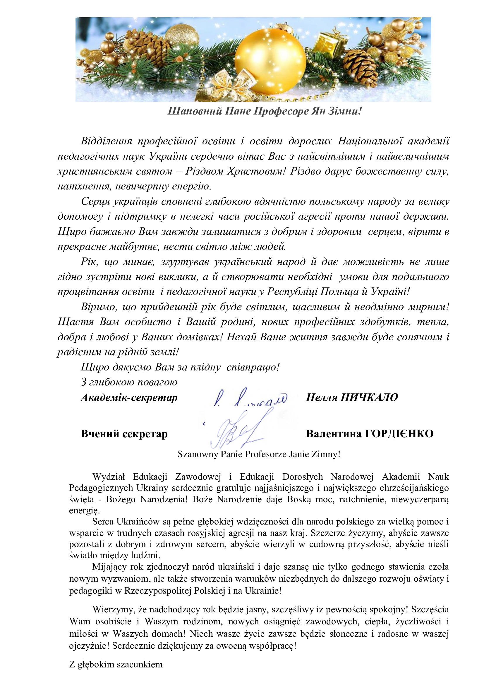 Zyczenia z Ukrainy